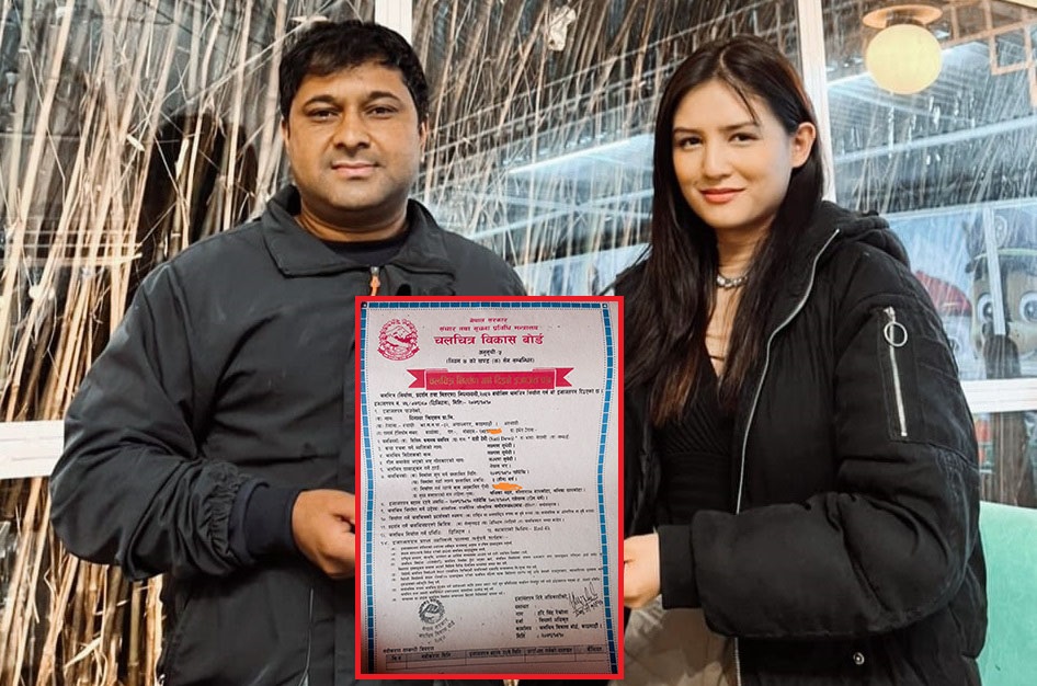 malika mahat and Laxman Subedi